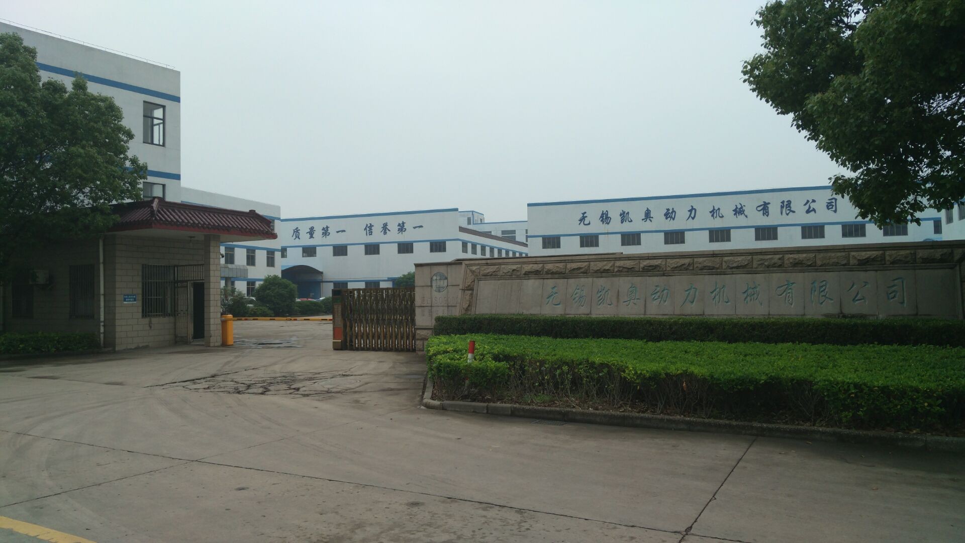 Porcelana Wuxi Kaiao Power Machinery Co.,Ltd. Perfil de la compañía